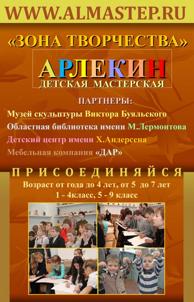 Арлекин-1-июня