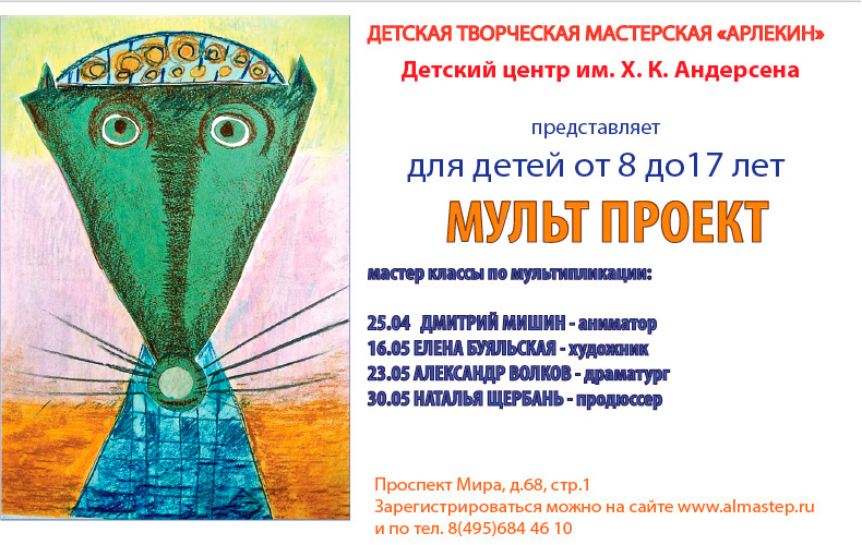 Almastep.ru - афиша май 2015