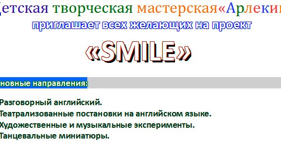 smile - new project
